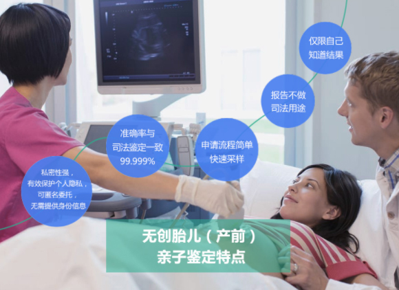 怀孕几个月如何鉴定孩子生父是谁[海南省],海南省无创孕期亲子鉴定大概多少钱